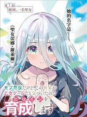 天堂影视漫画改编蜃楼街九号封面
